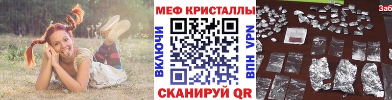 Купить закладку COCAIN  Мефедрон  Хвалынск