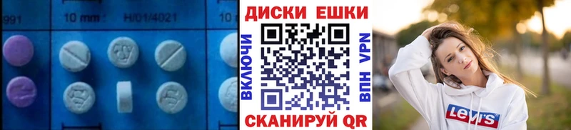 Ecstasy таблы  Купить закладки  Хвалынск 