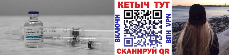 КЕТАМИН ketamine  Купить закладки  Хвалынск 