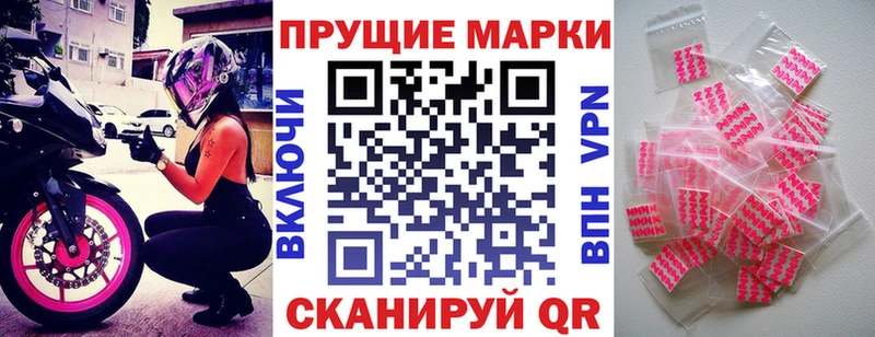 Купить закладки  Хвалынск  Марки N-bome 1,8мг 